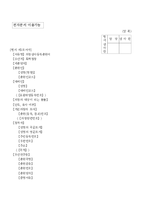 의장심사등록출원서